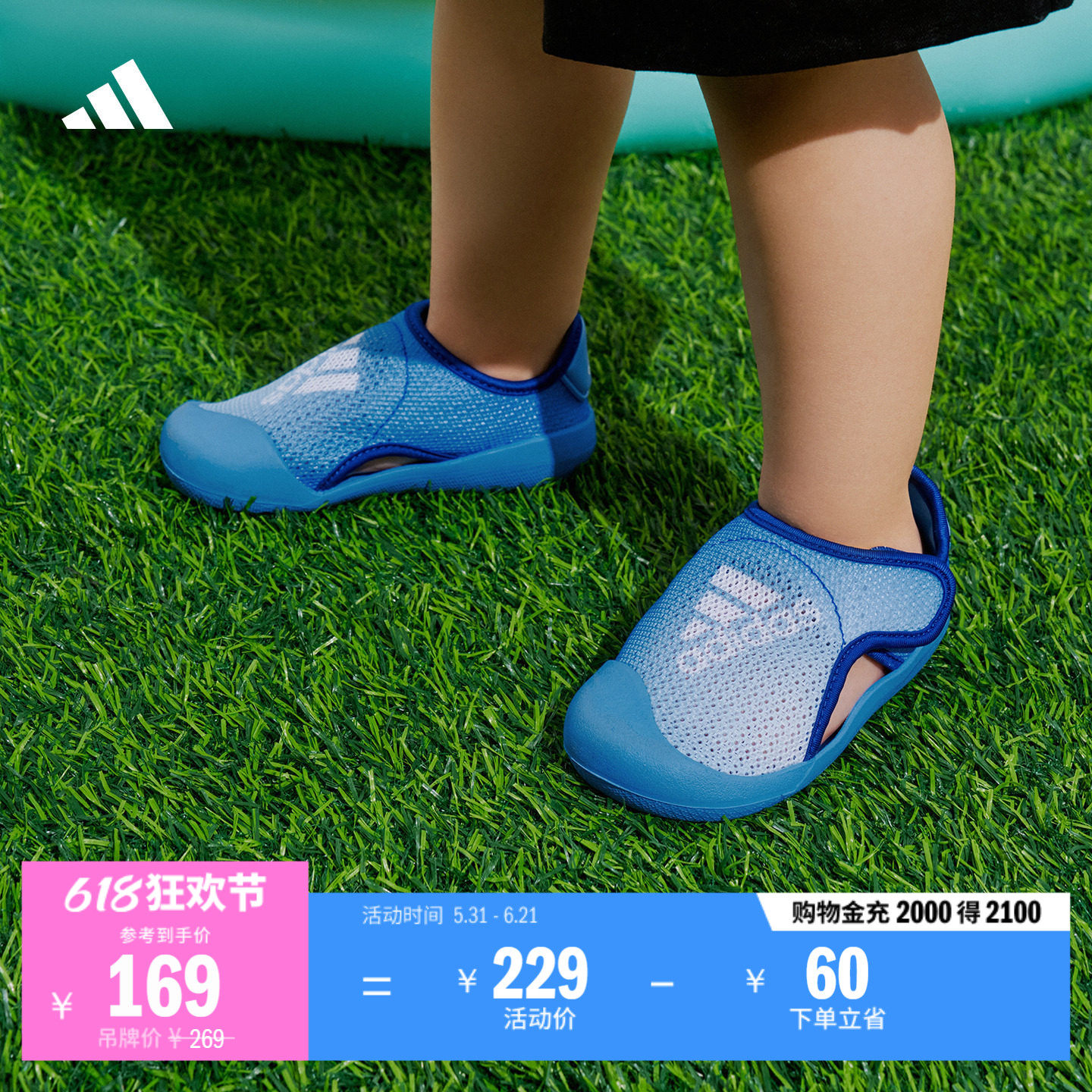 婴童小浮艇 ALTAVENTURE 2.0魔术贴包头凉鞋adidas阿迪达斯轻运动