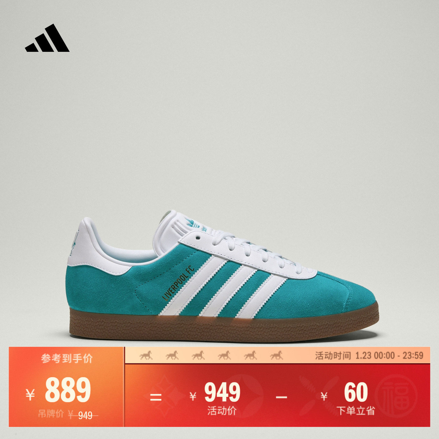 「T头鞋」Gazelle足球俱乐部主题经典休闲板鞋男子adidas阿迪达斯,运动鞋new,板鞋,淘宝优惠券,粉丝福利购,淘宝优惠卷