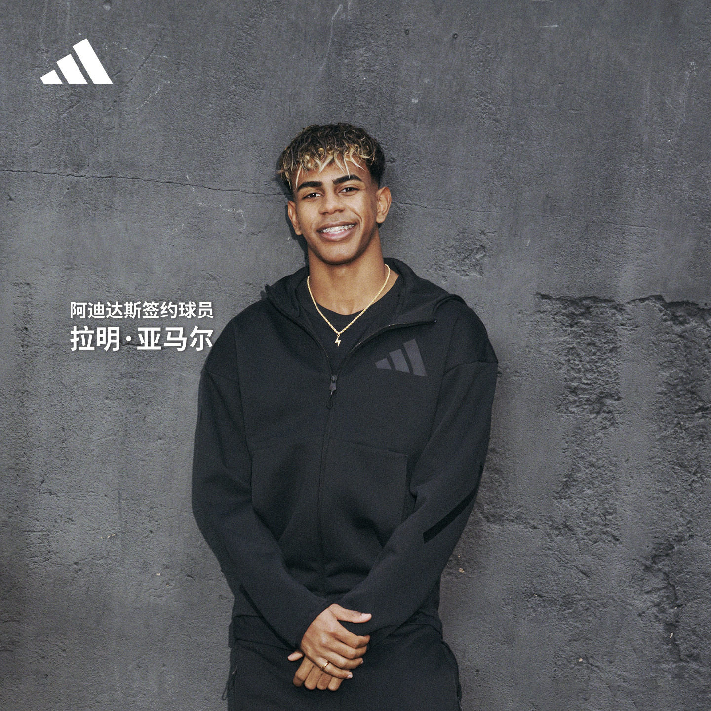 拉明·亚马尔同款ADIDAS ZNE系列黑标制服连帽外套阿迪达斯轻运动,运动服/休闲服装,运动茄克/外套,淘宝优惠券,粉丝福利购,淘宝优惠卷
