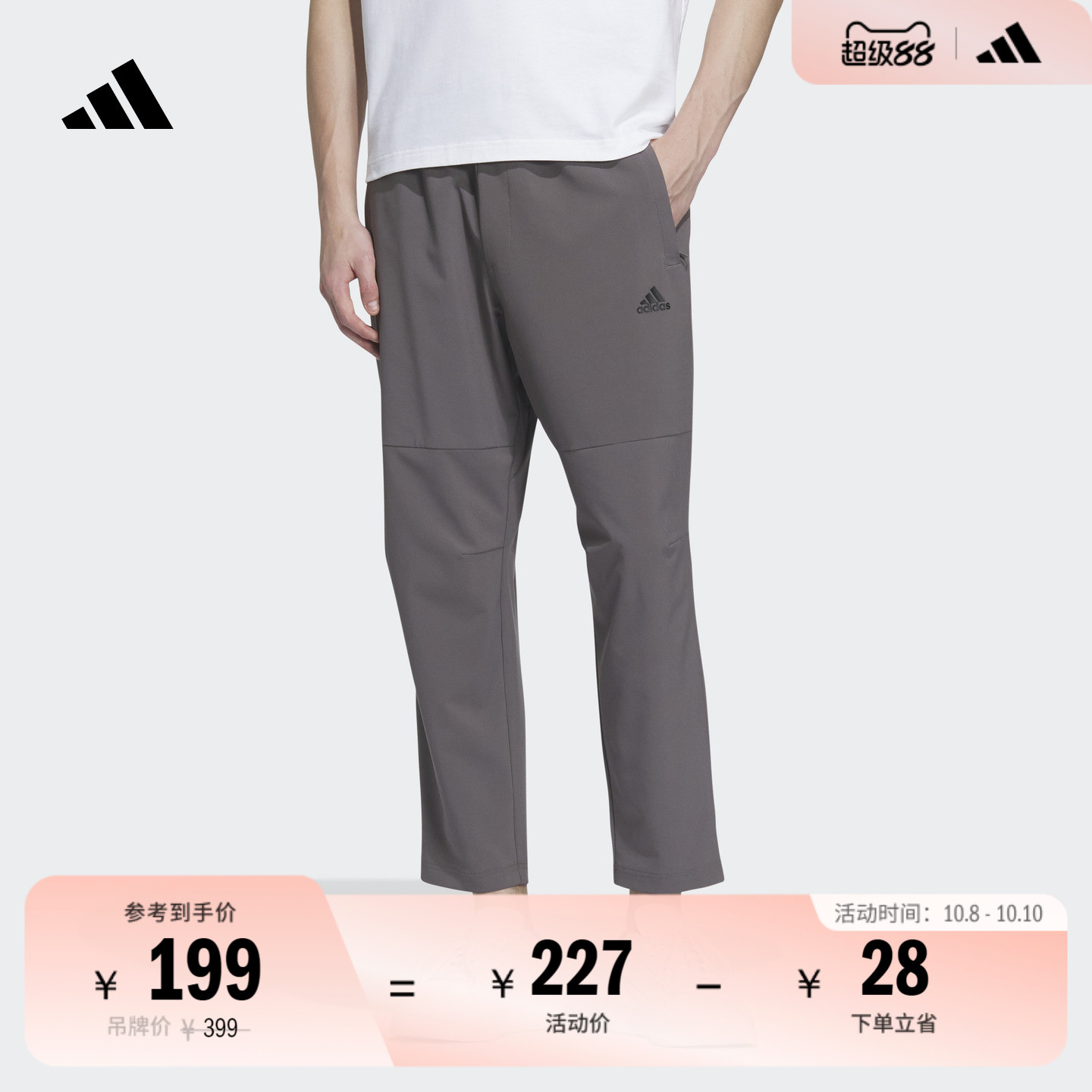 休闲速干舒适锥形束脚九分裤男装adidas阿迪达斯官方轻运动