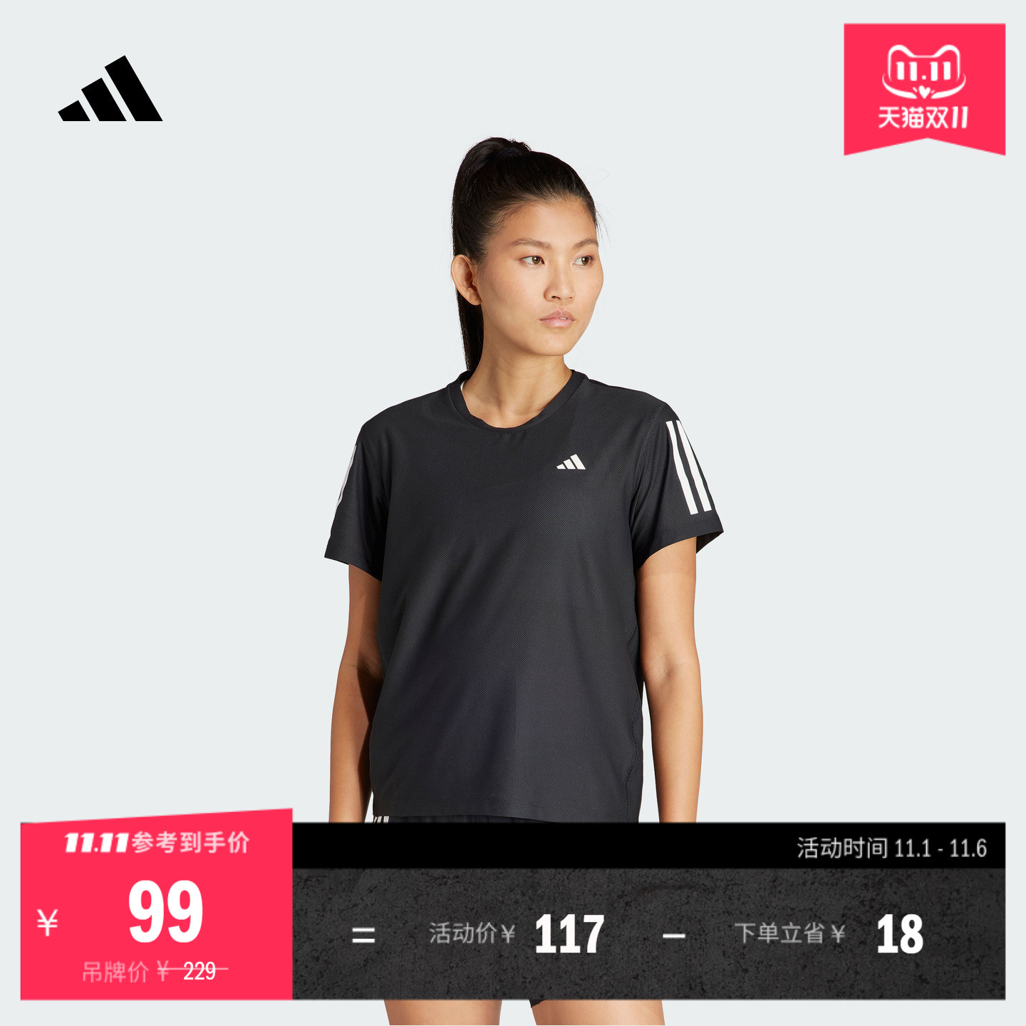 速干跑步运动上衣圆领短袖T恤女装夏季adidas阿迪达斯官方