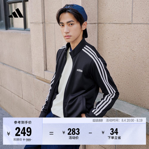 阿迪达斯轻运动男立领夹克外套
