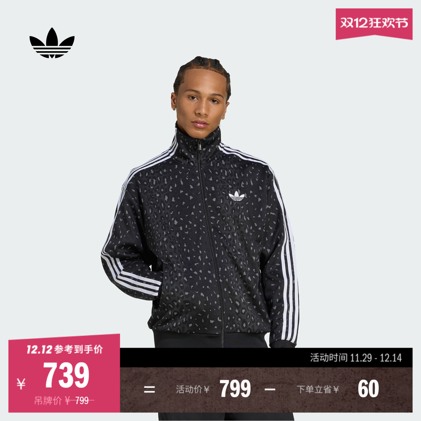 阿迪达斯三叶草男子运动夹克外套