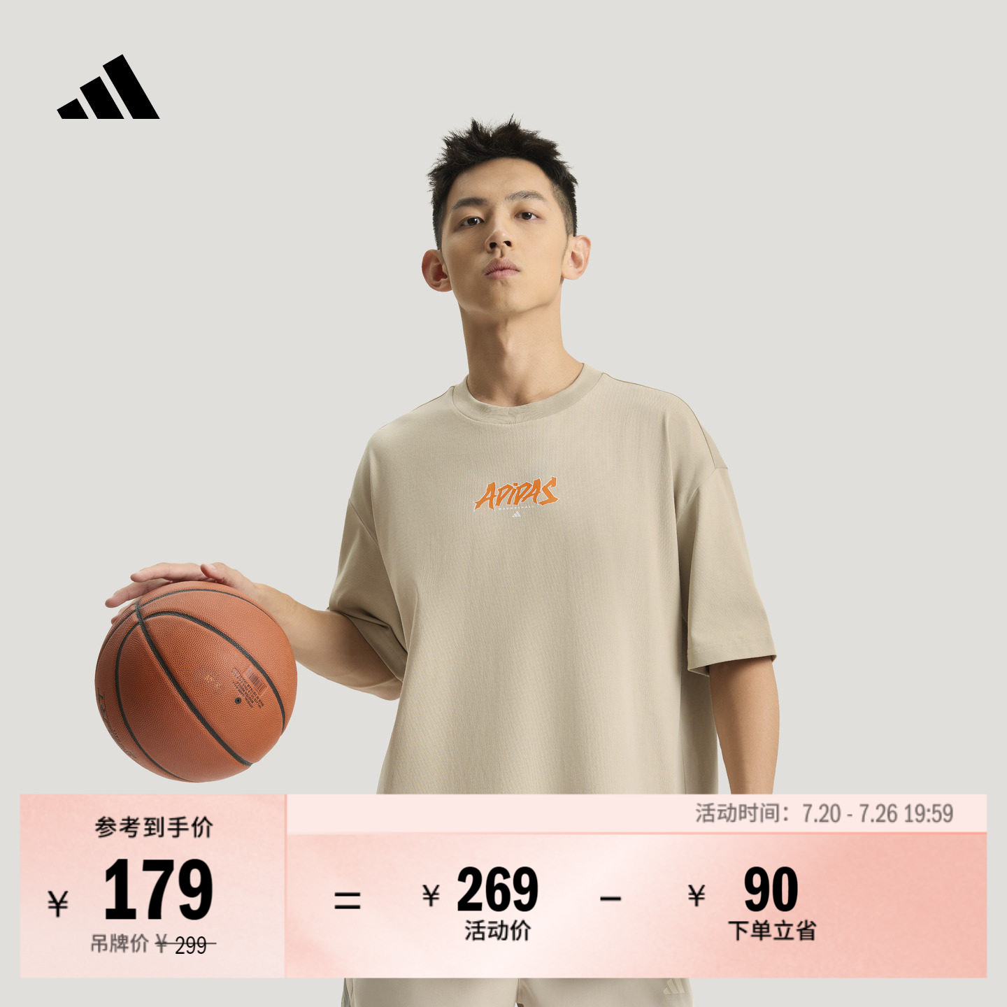 图案印花篮球运动针织短袖T恤上衣男夏季新款adidas阿迪达斯官方