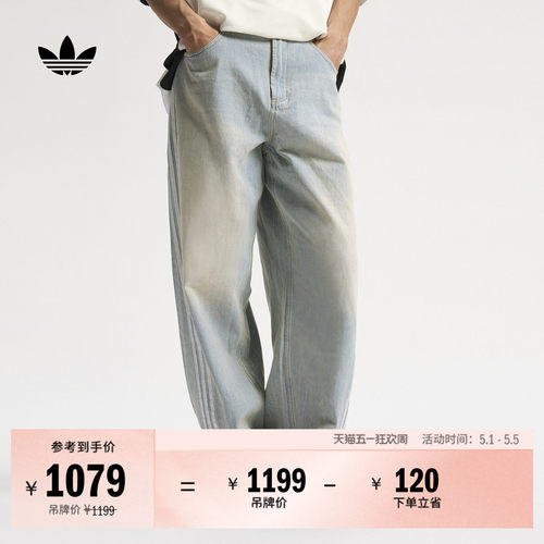 阿迪达斯三叶草牛仔运动裤扭扭裤