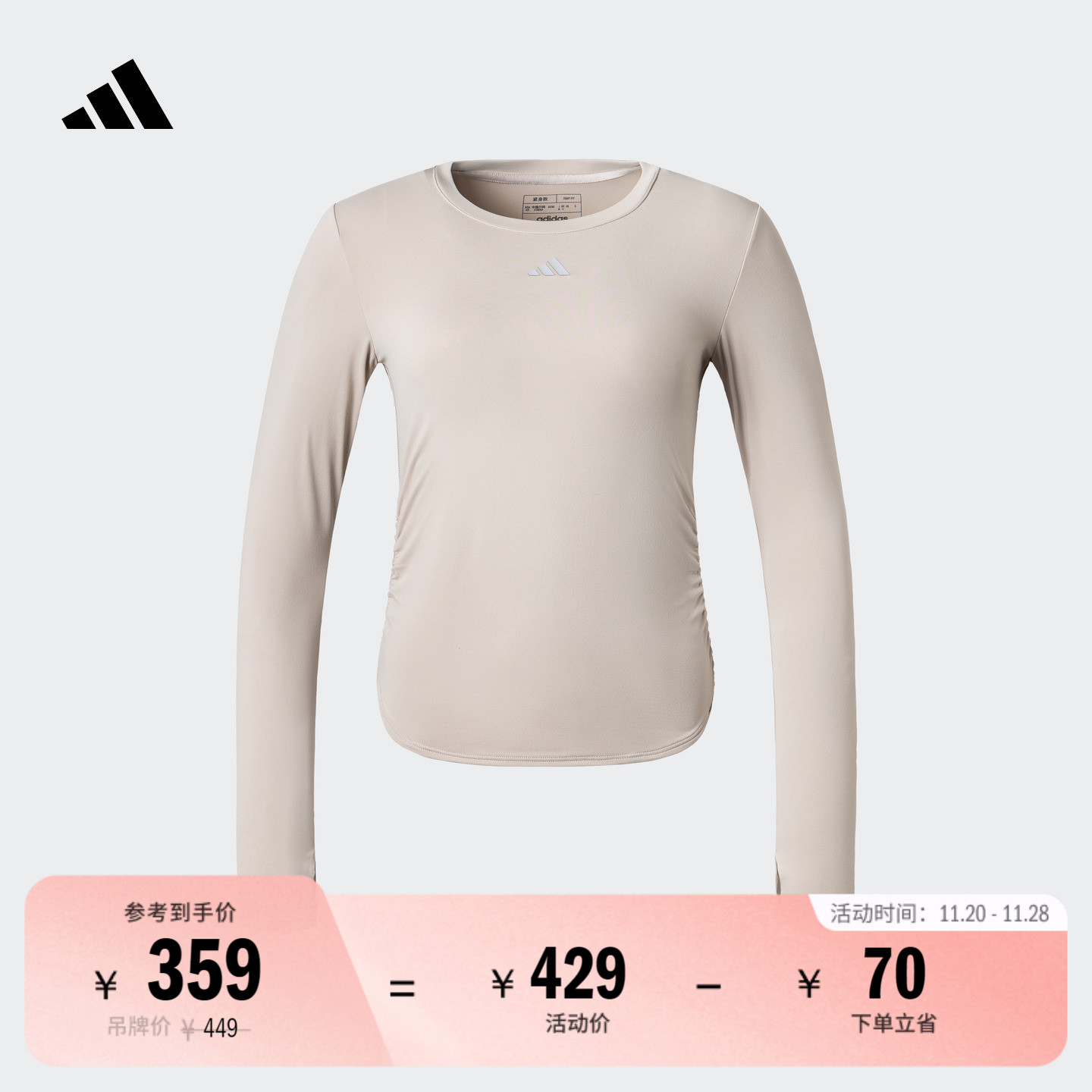 阿迪达斯女亲肤柔软健身长袖T恤