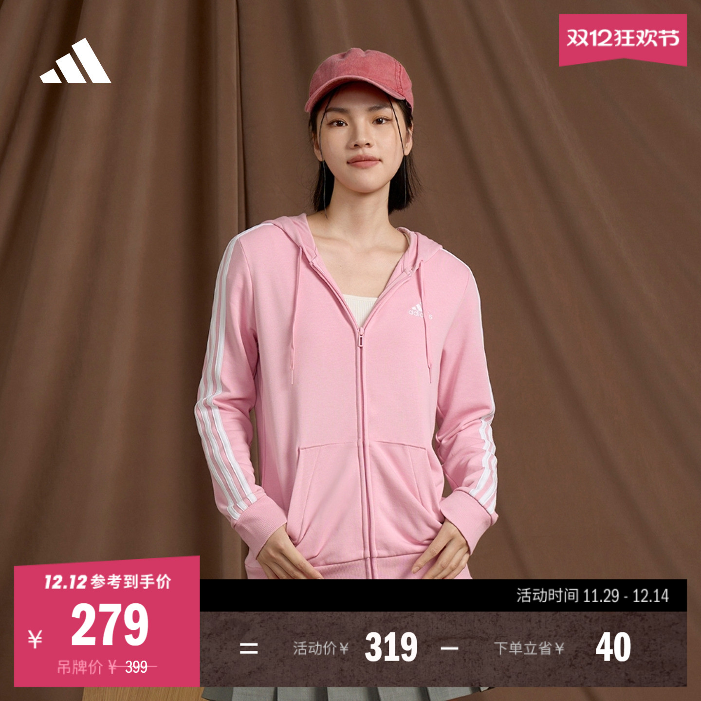 阿迪达斯轻运动女连帽夹克外套