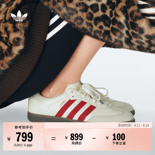 阿迪达斯三叶草经典鞋