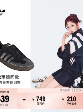 宋雨琦同款T头鞋SAMBA OG经典闪钻板鞋男女adidas阿迪达斯三叶草