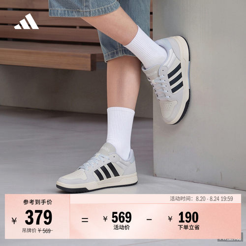 阿迪达斯ENTRAP男女休闲板鞋