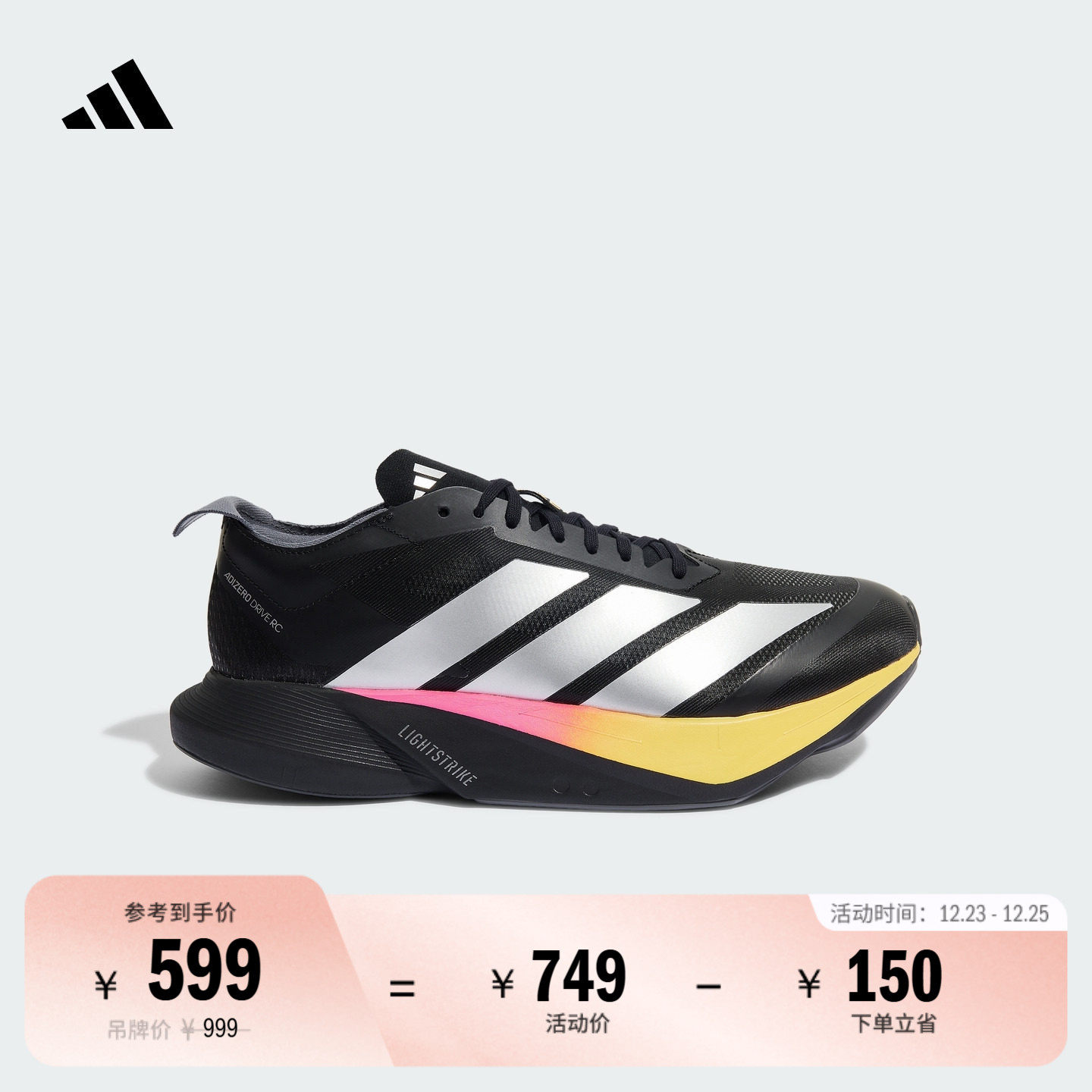 阿迪达斯超轻专业竞速碳柱跑鞋