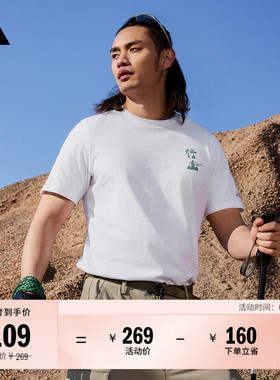 户外纯棉运动圆领短袖T恤男女夏季adidas阿迪达斯TERREX