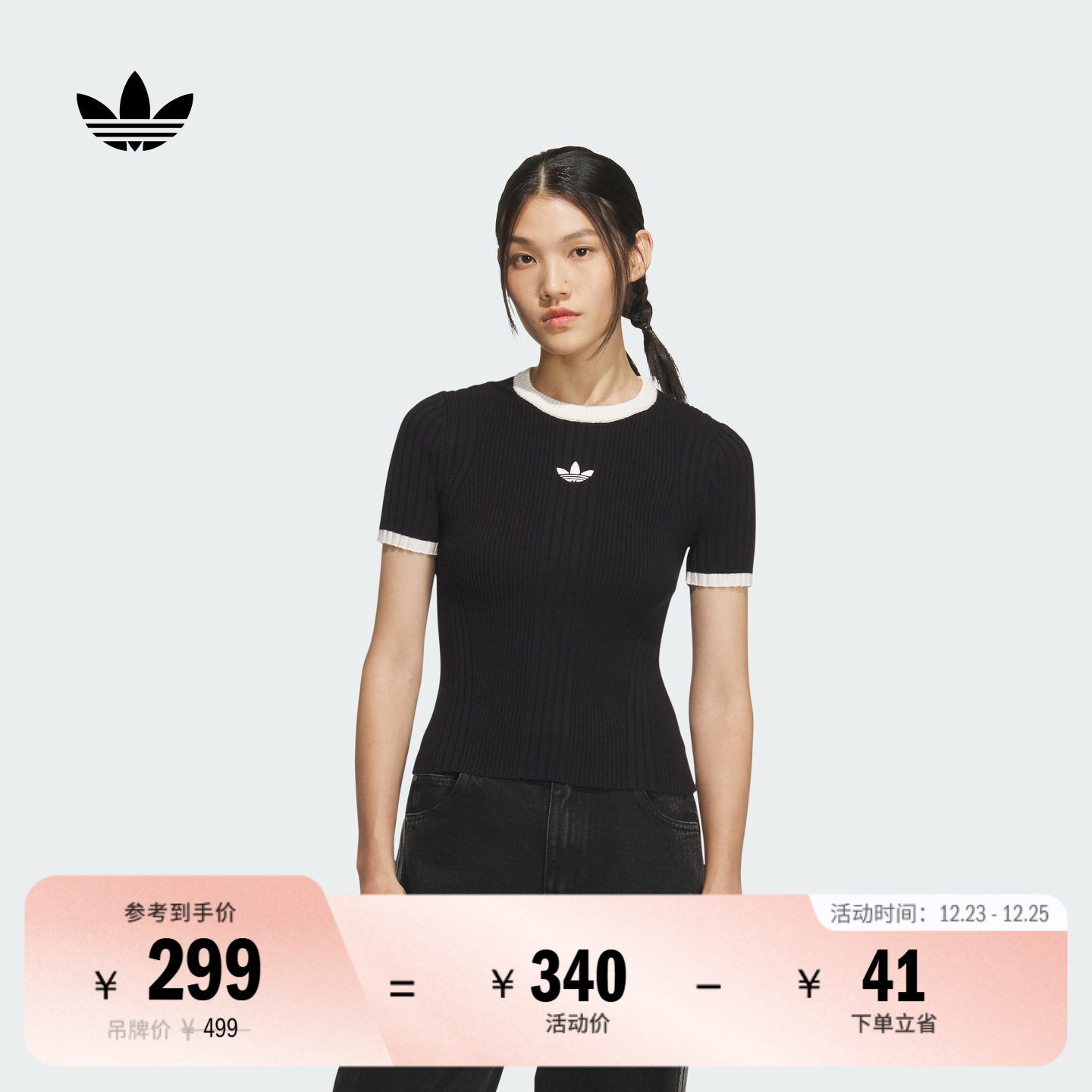 阿迪达斯三叶草女修身短袖T恤