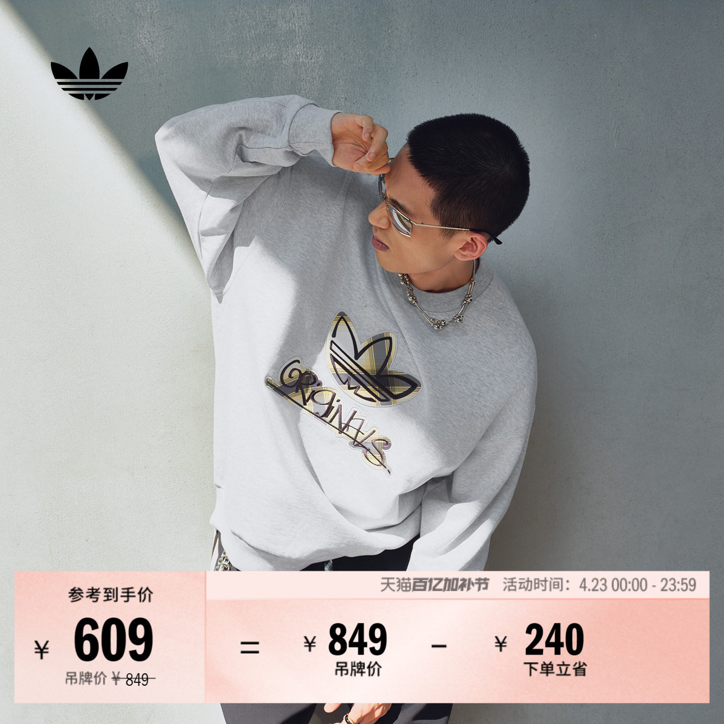 毛圈布宽松舒适格纹印花百搭运动套头卫衣男adidas阿迪达斯三叶草