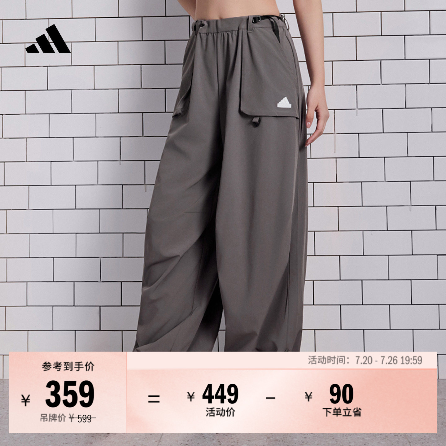 宽松阔腿可调节运动裤伞裤女装adidas阿迪达斯官方轻运动