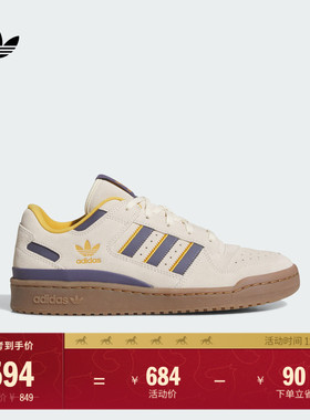 FORUM LOW CL低帮休闲篮球风板鞋男女adidas阿迪达斯官方三叶草