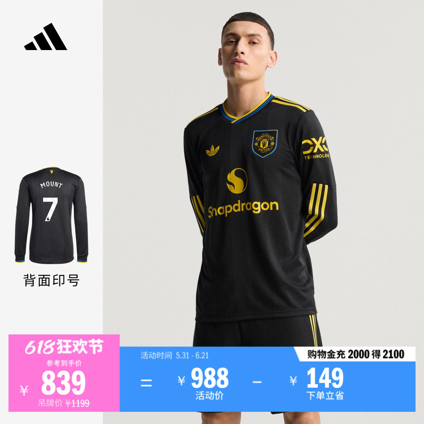曼联球员版第二客场足球长袖球衣男春季adidas阿迪达斯JP3040