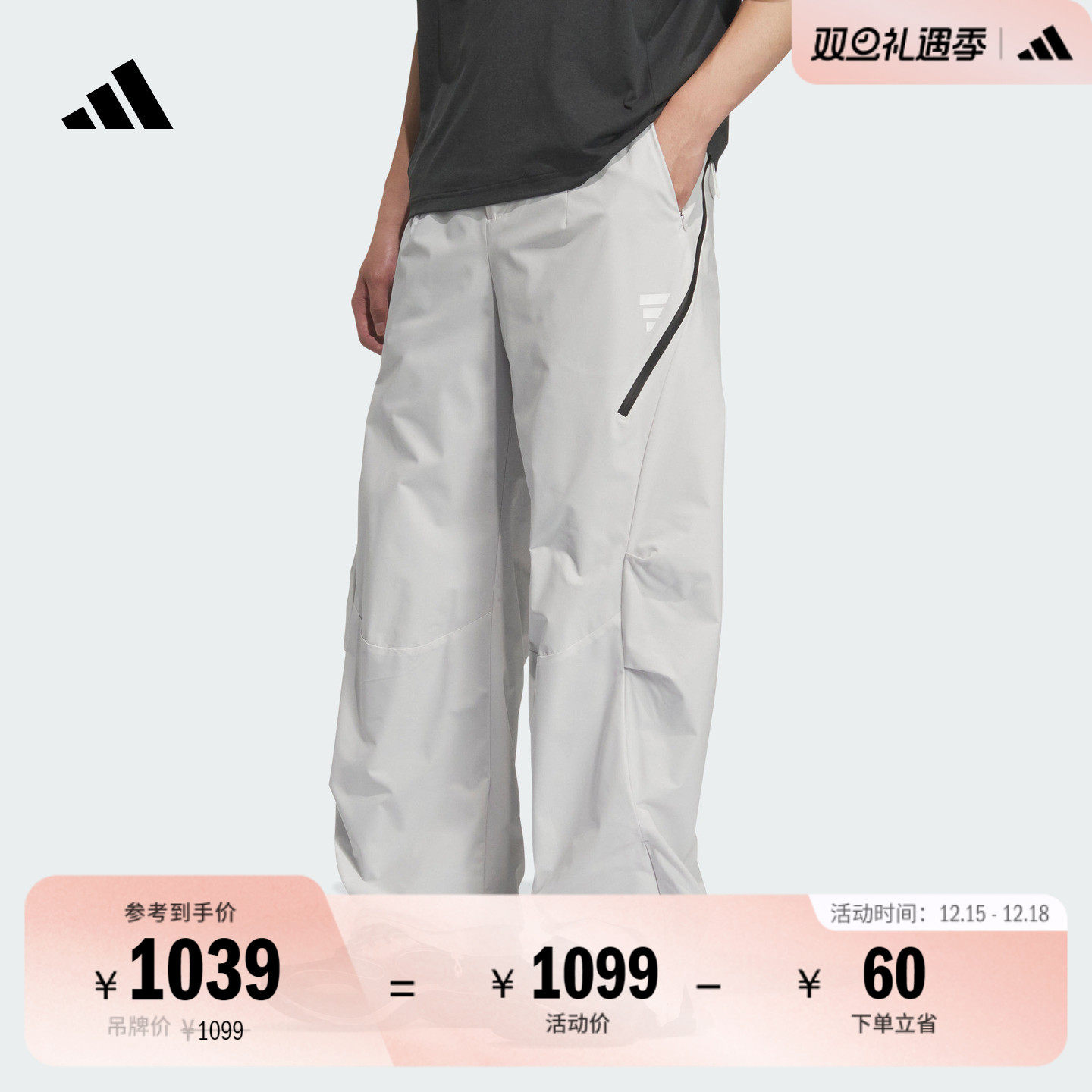 阿迪达斯FOS系列男拒水运动裤