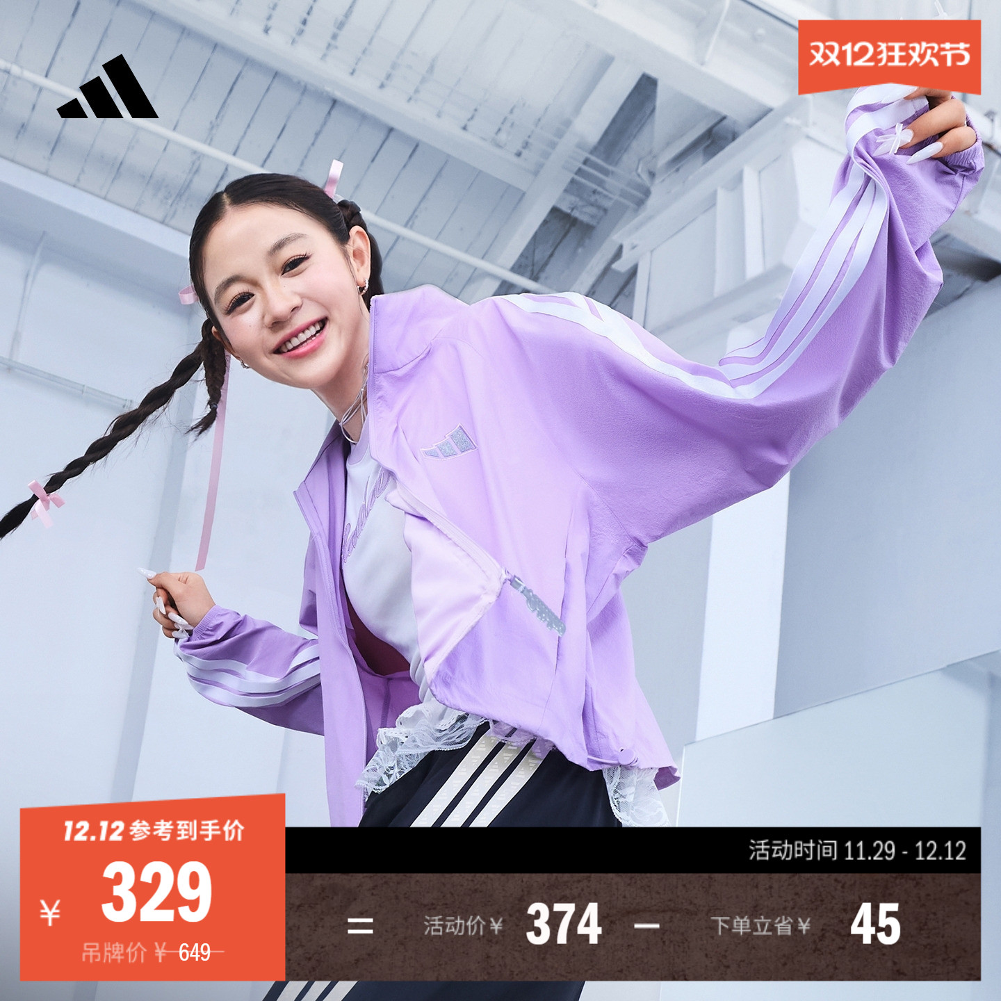 三条纹舞动系列凉感防晒UPF50+梭织防晒衣女adidas阿迪达斯轻运动