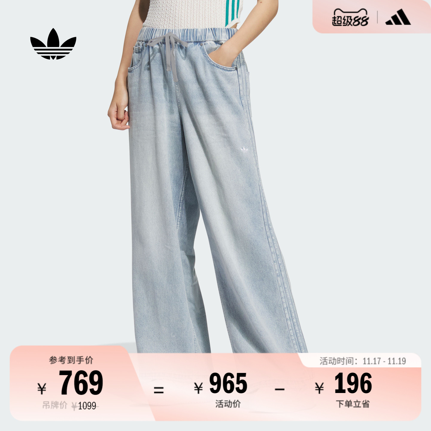 阿迪达斯三叶草女舒适牛仔运动裤