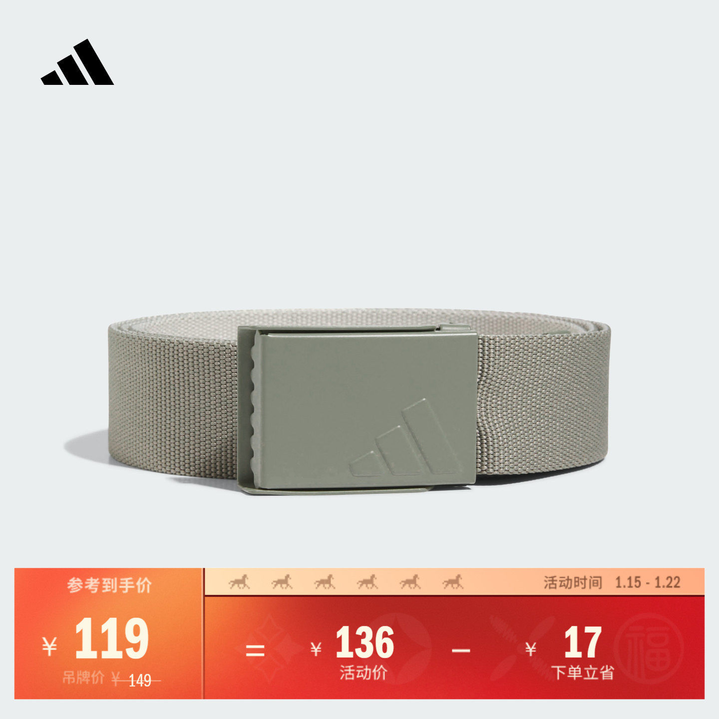 高尔夫运动双面腰带男子新款adidas阿迪达斯官方JX2371,运动/瑜伽/健身/球迷用品,其他运动护具,淘宝优惠券,粉丝福利购,淘宝优惠卷