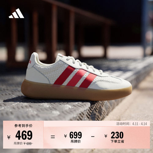果冻T头鞋德训鞋阿迪达斯运动鞋