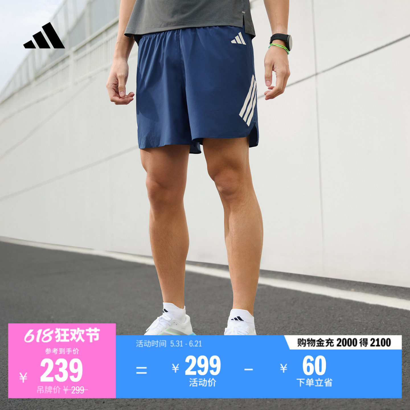 三条纹侧开叉健身跑步运动短裤男装夏季新款adidas阿迪达斯官方