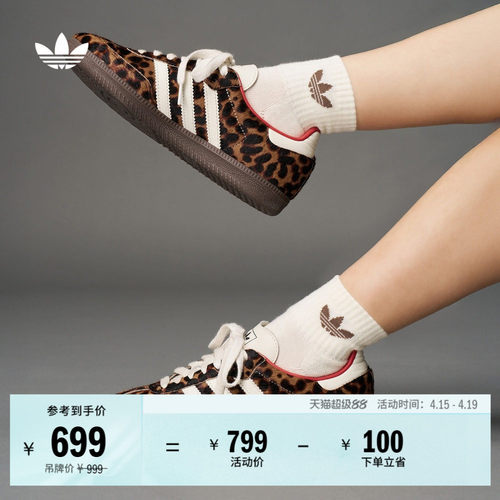 T头鞋阿迪达斯三叶草板鞋德训鞋