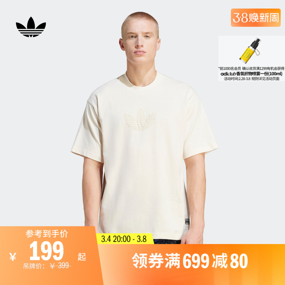 运动上衣圆领短袖T恤男装adidas阿迪达斯官方三叶草IV9695