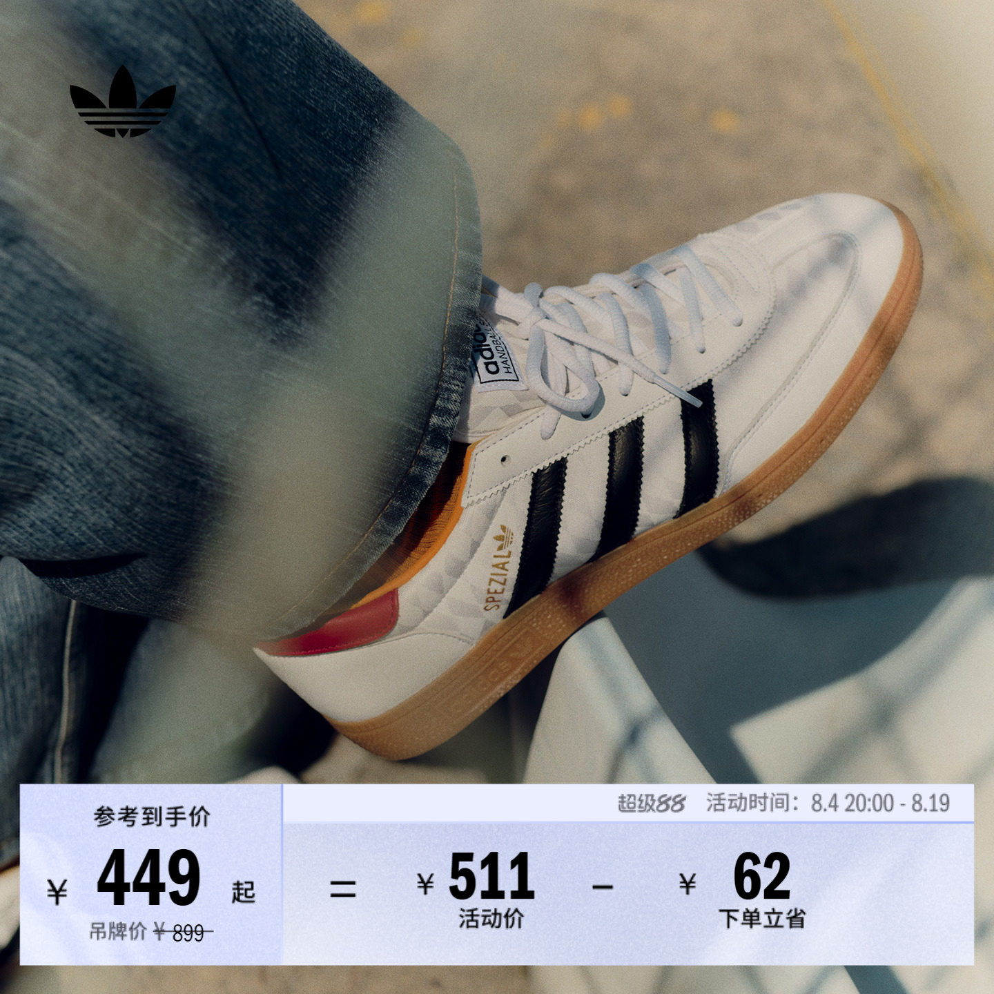 「T头鞋」HANDBALL SPEZIAL板鞋德训鞋男女adidas阿迪达斯三叶草 - 实物图