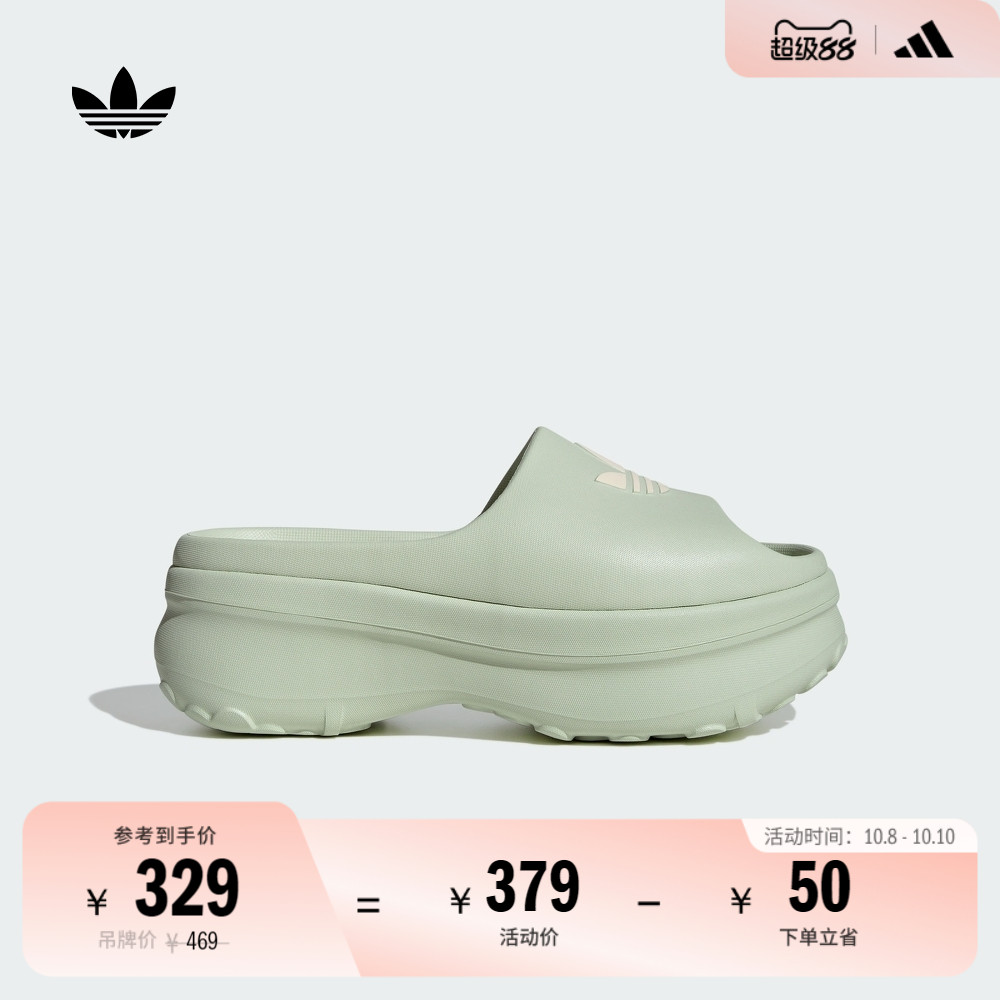 阿迪达斯三叶草女经典厚底拖鞋
