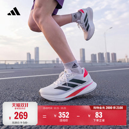 DURAMO SL2超轻缓震回弹训练备赛体测跑步鞋男女adidas阿迪达斯