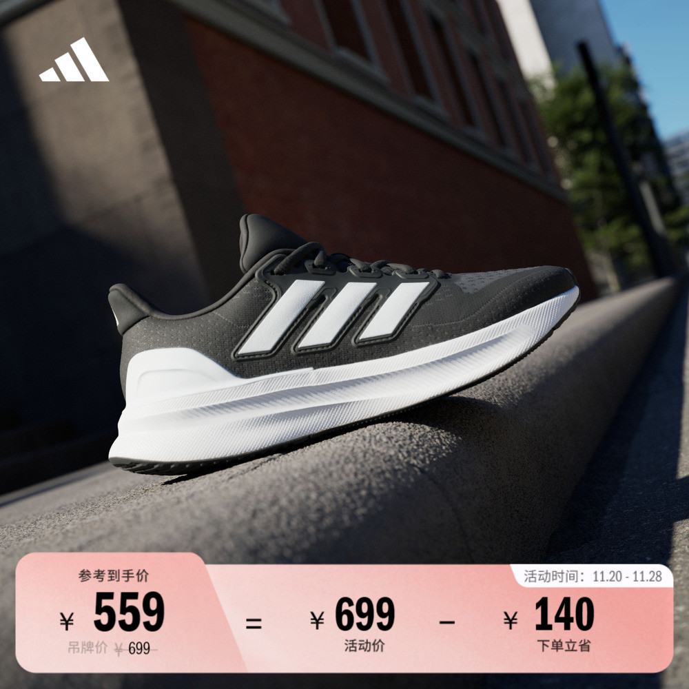 ULTRARUN 5 W随心畅跑舒适跑步鞋女子adidas阿迪达斯官方IH2636