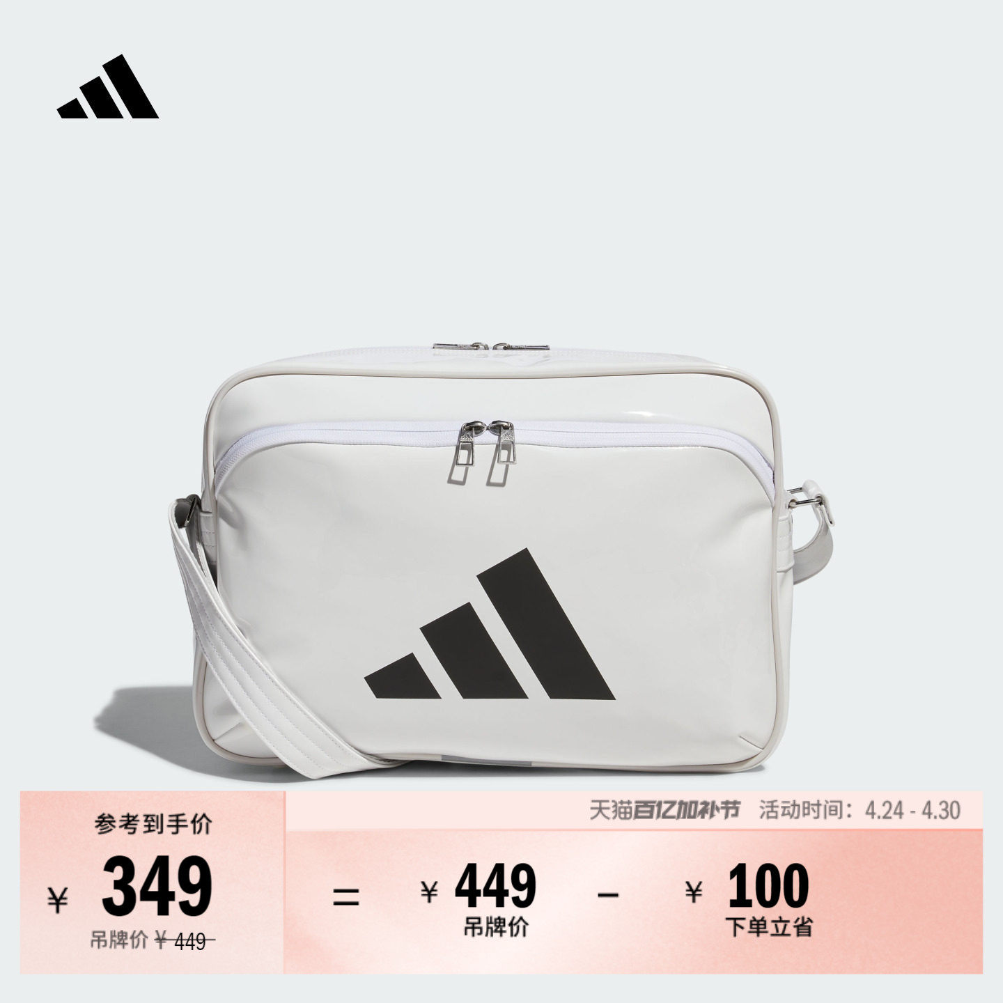 时尚运动单肩斜挎包男女adidas阿迪达斯官方