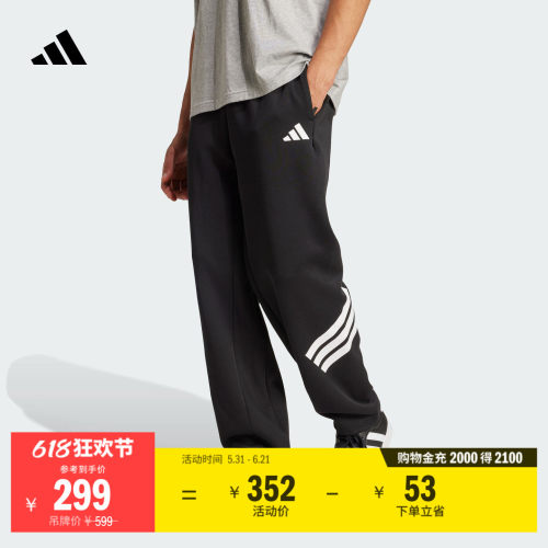 阿迪达斯男休闲宽松直筒运动裤