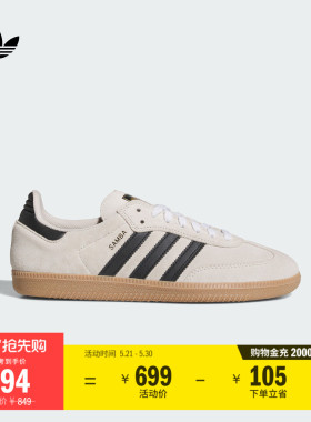 「T头鞋」SAMBA ADV经典低帮运动板鞋男女adidas阿迪达斯三叶草