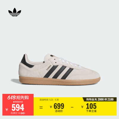 阿迪达斯三叶草经典鞋