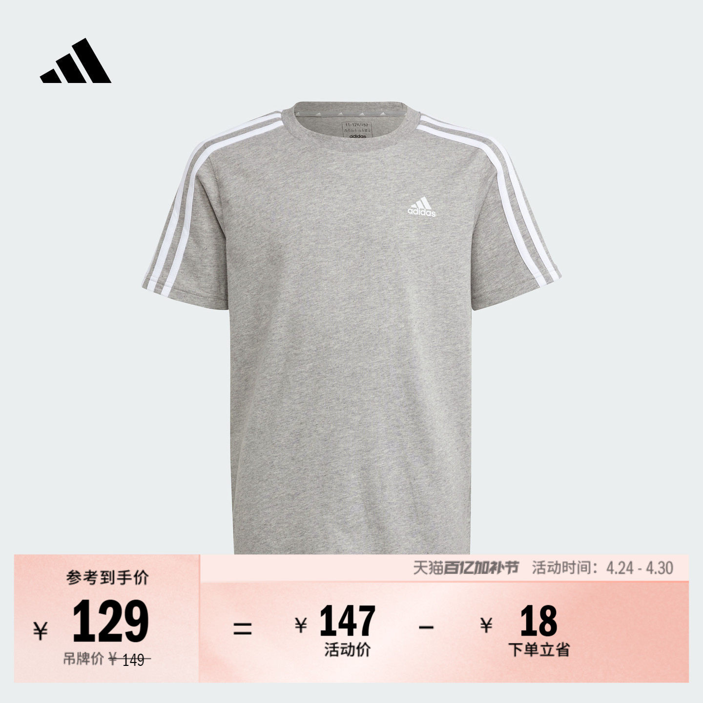 男女大童舒适纯棉上衣圆领短袖T恤夏季adidas阿迪达斯官方轻运动