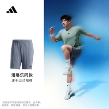 潘展乐同款速干运动健身短裤男装春夏新款adidas阿迪达斯官方