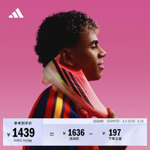 阿迪达斯F50男女足球鞋