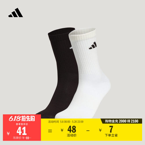 两双装舒适实用简约中筒运动袜男女新款adidas阿迪达斯官方
