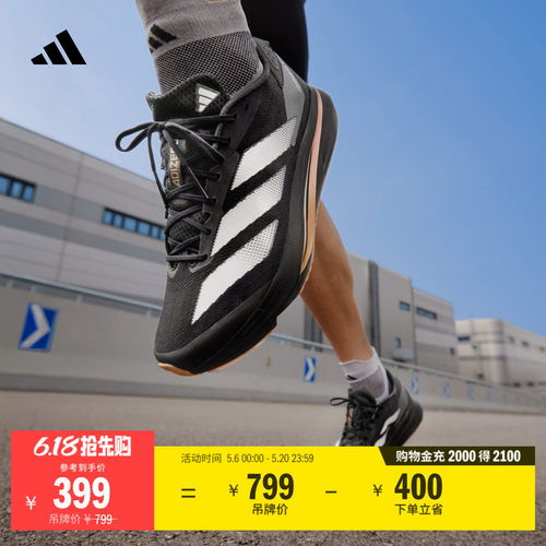 二代闪充跑鞋阿迪达斯超轻跑鞋