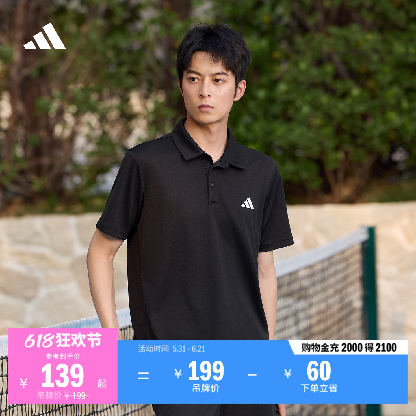 速干纯色简约网球运动上衣翻领短袖POLO衫男装夏季adidas阿迪达斯