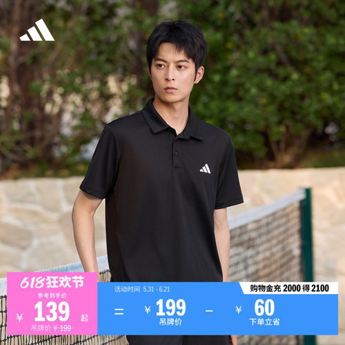阿迪达斯男速干网球短袖POLO衫