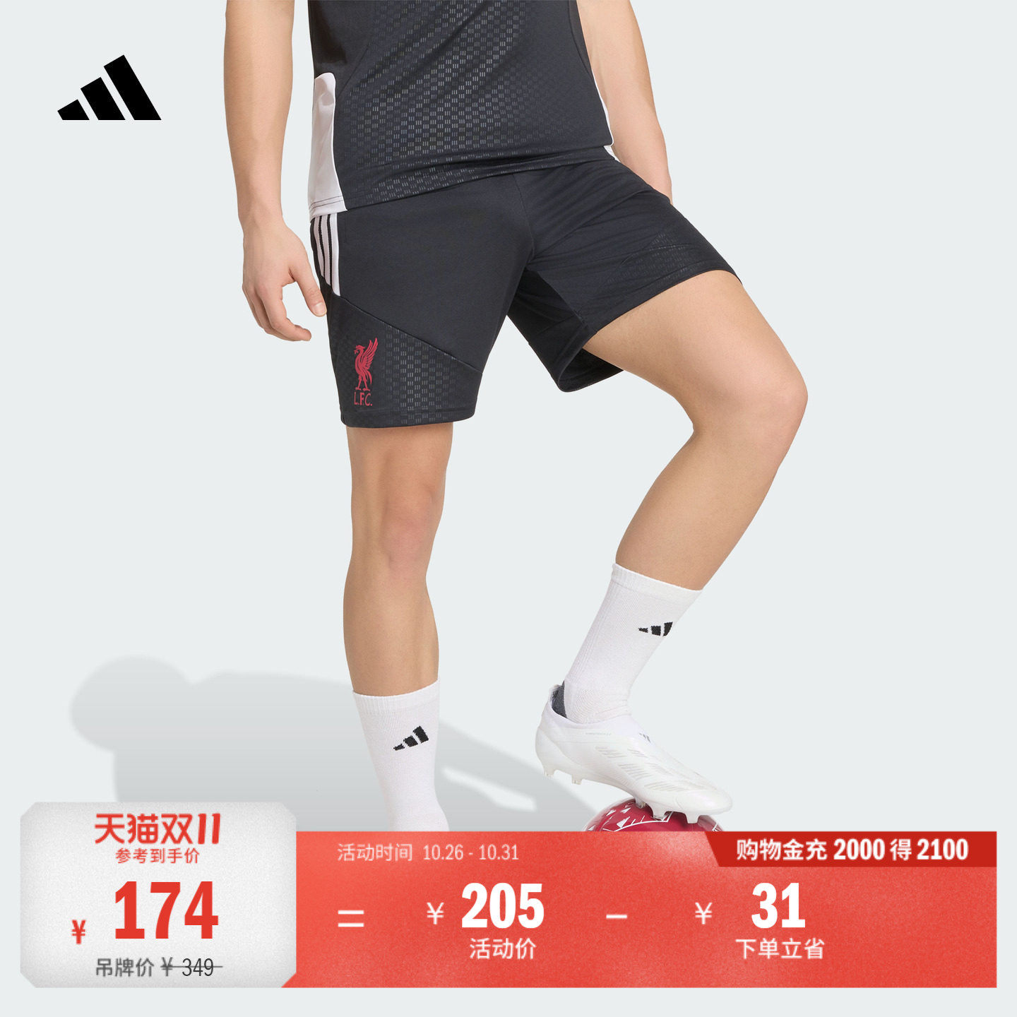 利物浦足球运动速干训练短裤男装adidas阿迪达斯官方