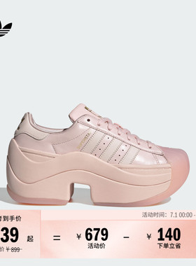 SUPERSTAR BOLD厚底增高贝壳头经典运动鞋女adidas阿迪达斯三叶草