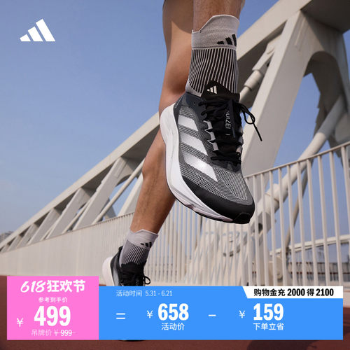 阿迪达斯超轻玻纤柱专业竞训跑鞋