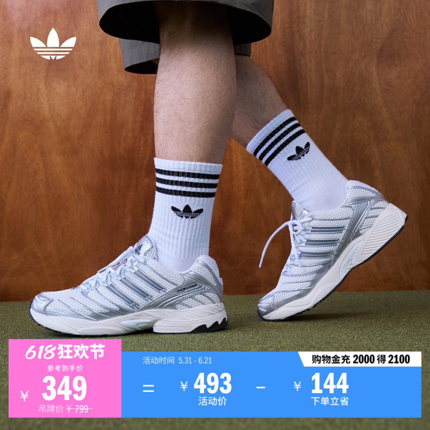 ADISTAR CONTROL 3复古网面经典运动鞋男女adidas阿迪达斯三叶草
