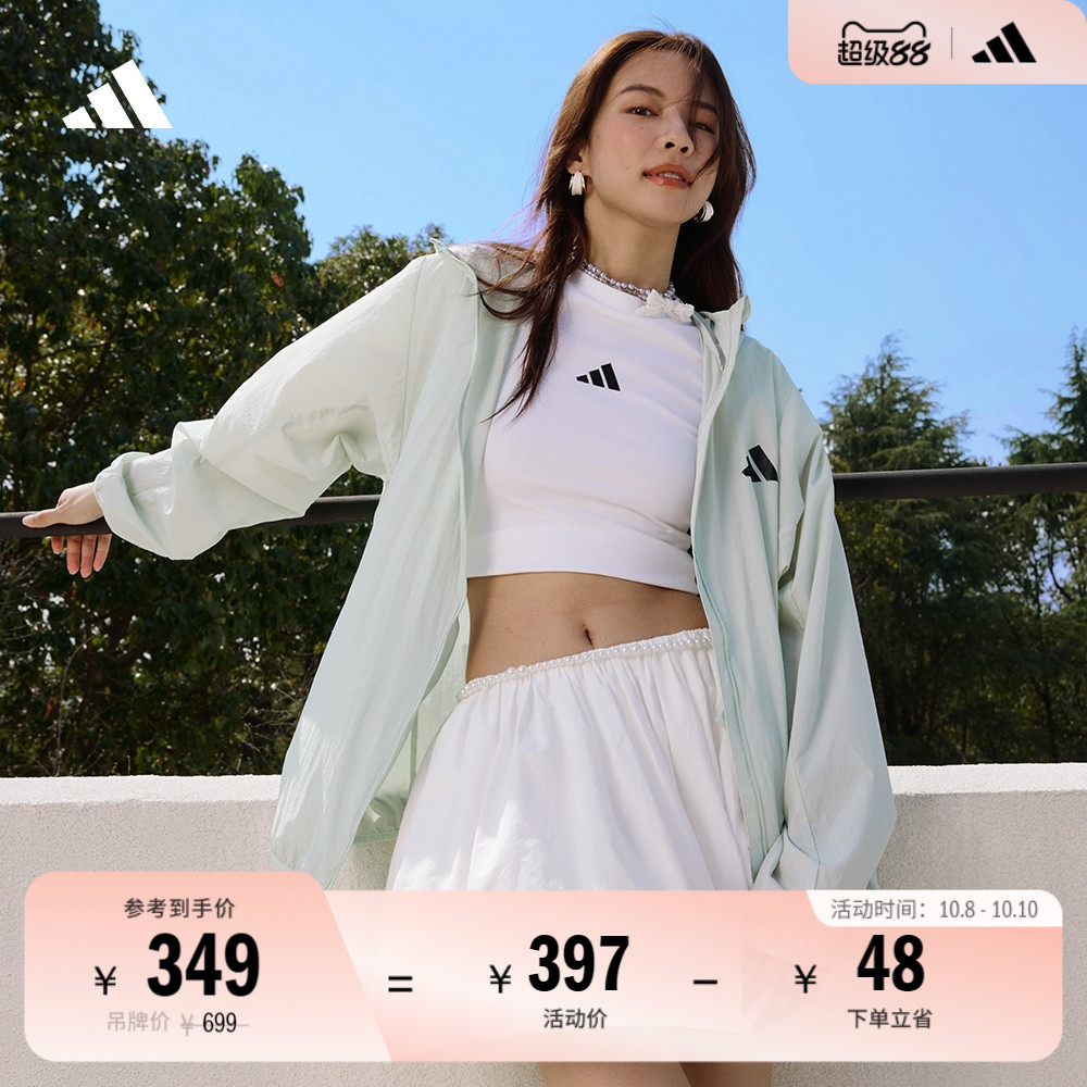 拒水防泼凉感防晒UPF50+连帽防晒衣皮肤衣adidas阿迪达斯轻运动
