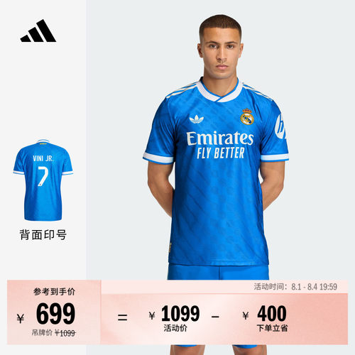 阿迪达斯男皇家马德里球员版球衣